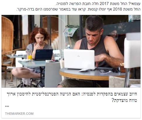 חיוב עצמאים בהפקדות לפנסיה: האם הגישה הפטרנסליסטית לחיסכון ארוך טווח מוצדקת